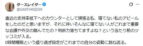 ダースレイダーのXから