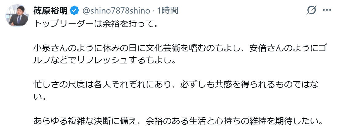 篠原裕明氏のXから