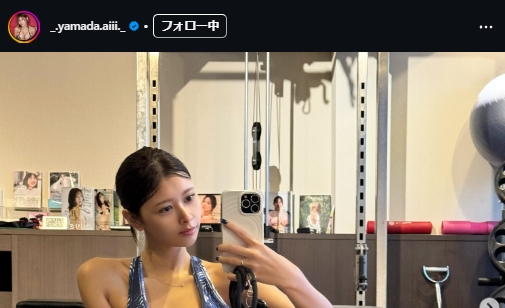 山田あいのインスタグラムから