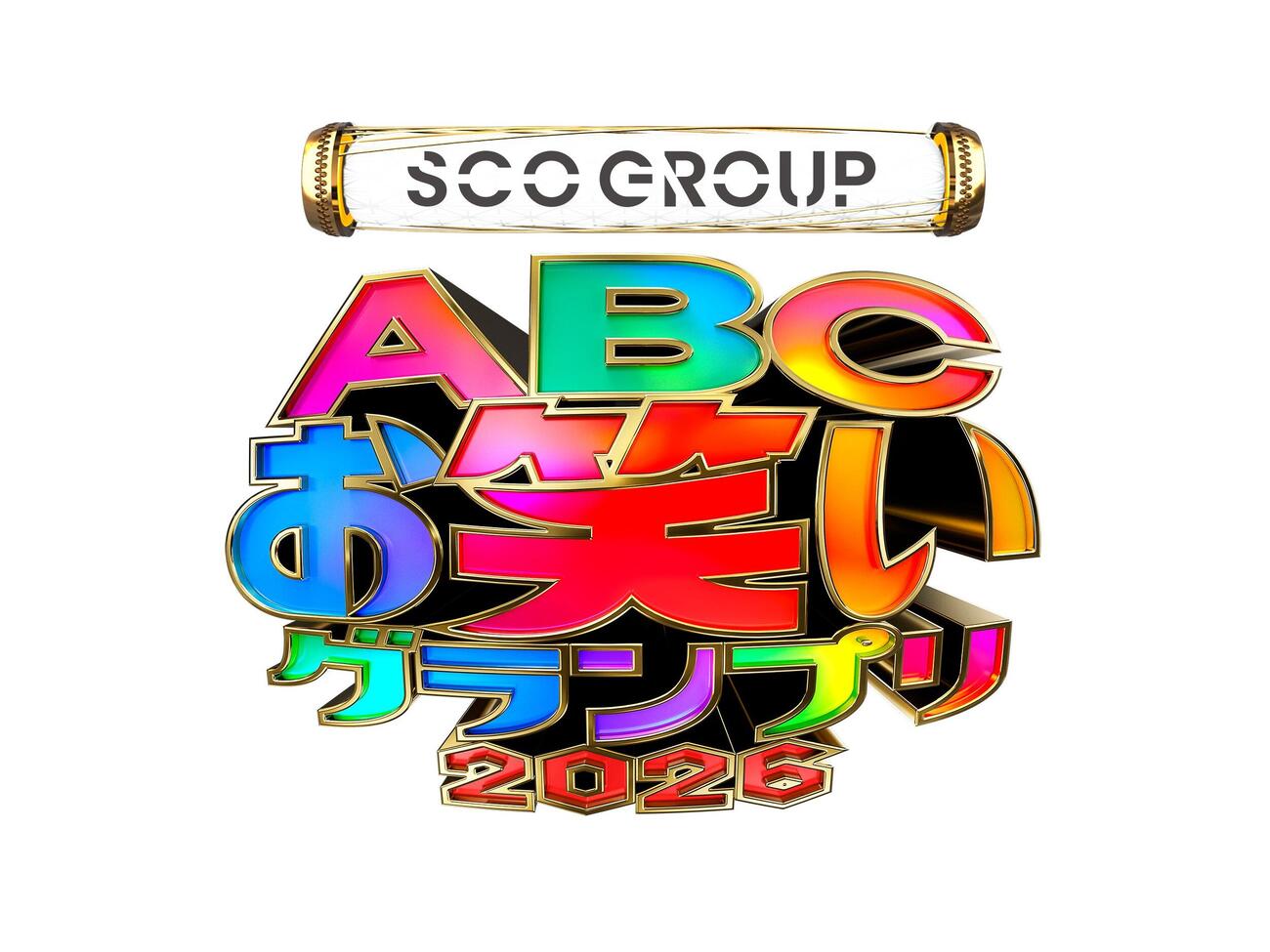 ABCお笑いグランプリのロゴ（C）ABCテレビ