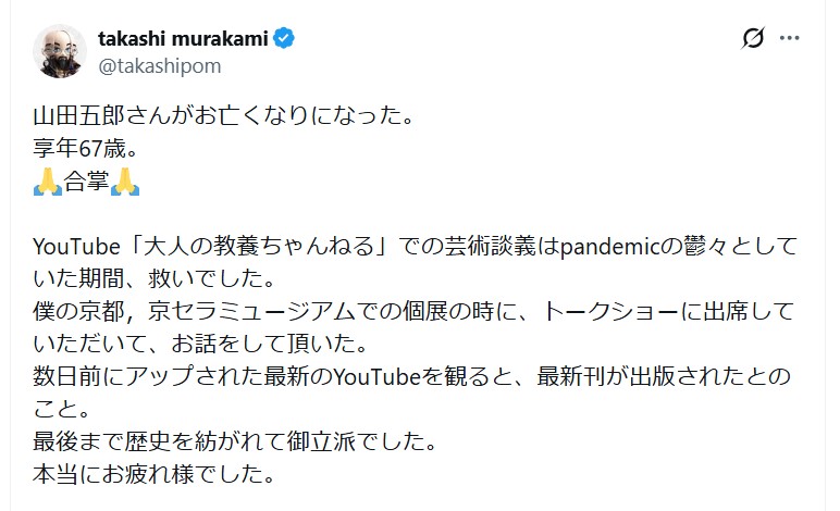 村上隆氏のＸから