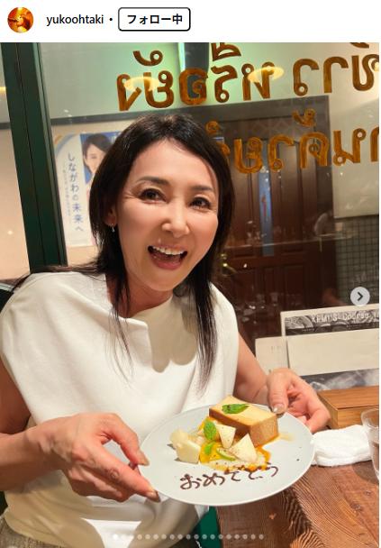 大滝裕子のインスタグラムから