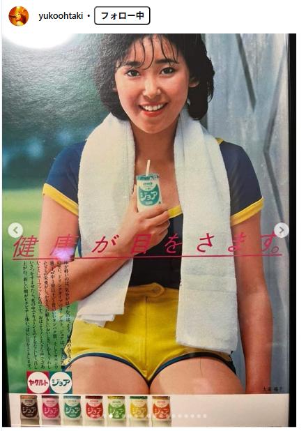 大滝裕子のインスタグラムから