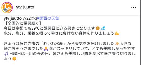「テッパン朝ライブ　じゅーっと！」のインスタグラムから