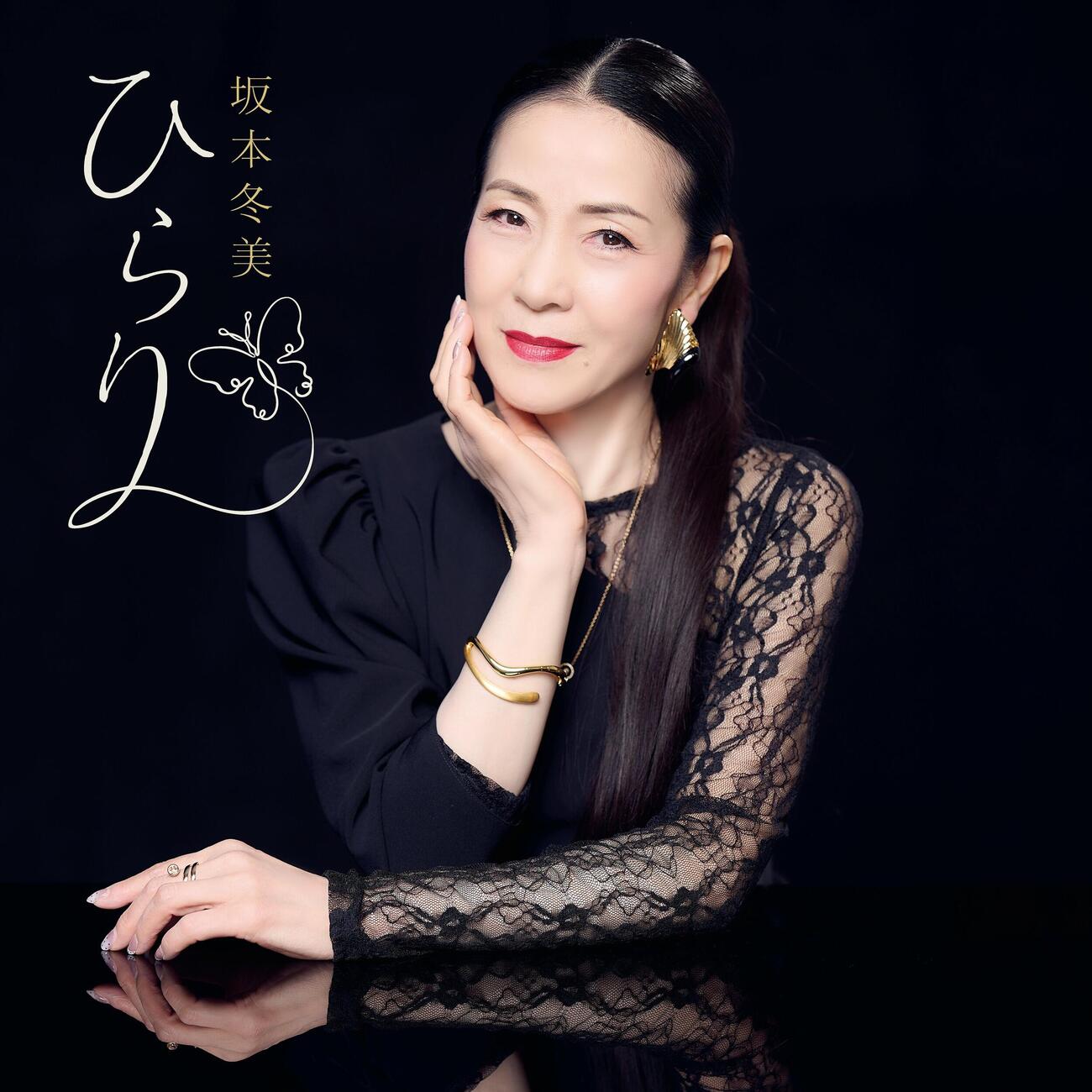 40周年記念シングル第2弾「ひらり」9月9日に発売する坂本冬美