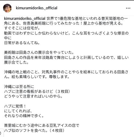 キムラ緑子のインスタグラムから