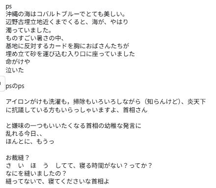 キムラ緑子のインスタグラムから