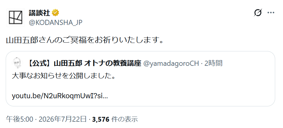講談社のXから