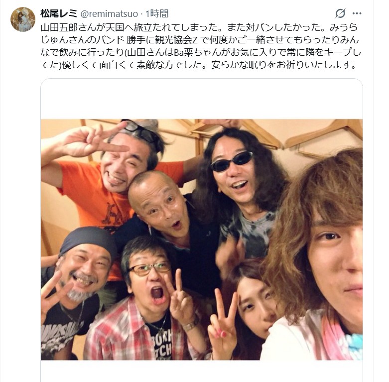 松尾レミのＸから