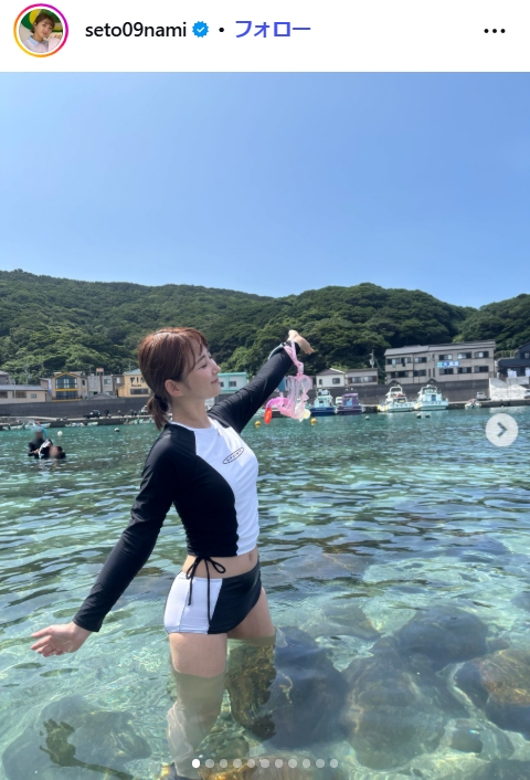 瀬戸なみのインスタグラムから