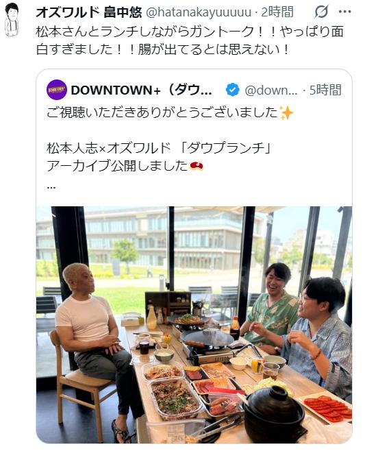 オズワルド畠中悠の公式Xから