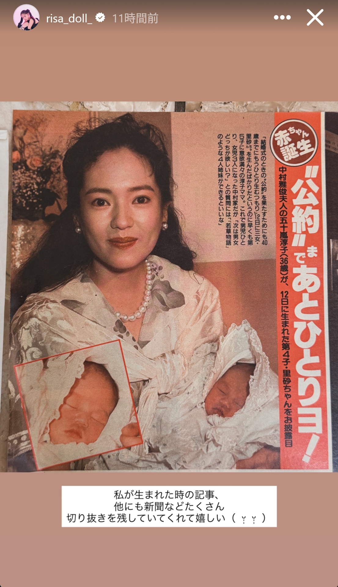 中村里砂のインスタグラムから