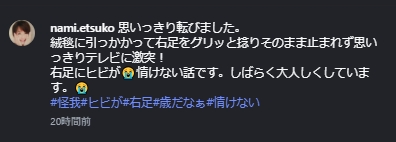 奈美悦子のインスタグラムから