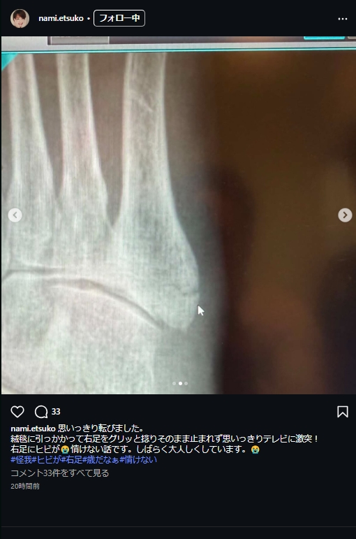 奈美悦子のインスタグラムから