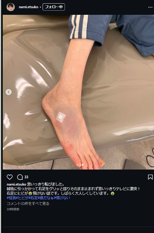 奈美悦子のインスタグラムから