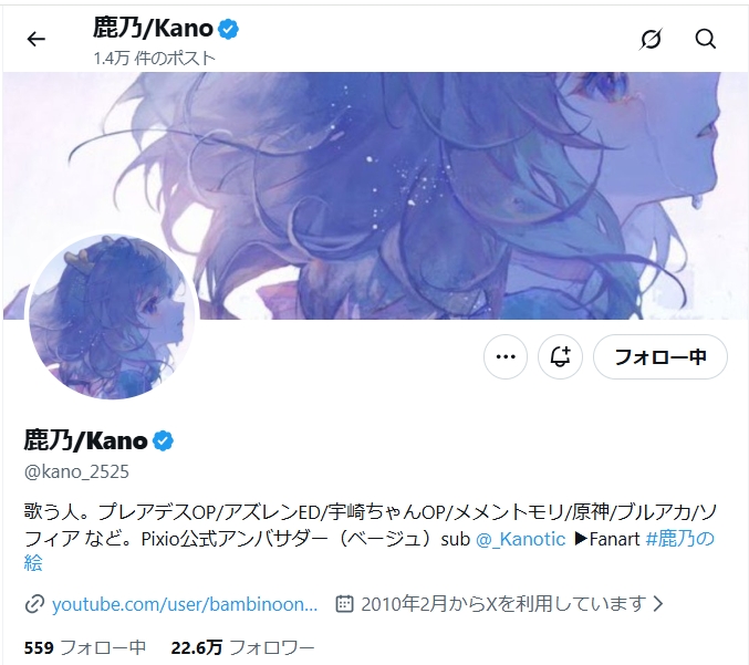 鹿乃のXから