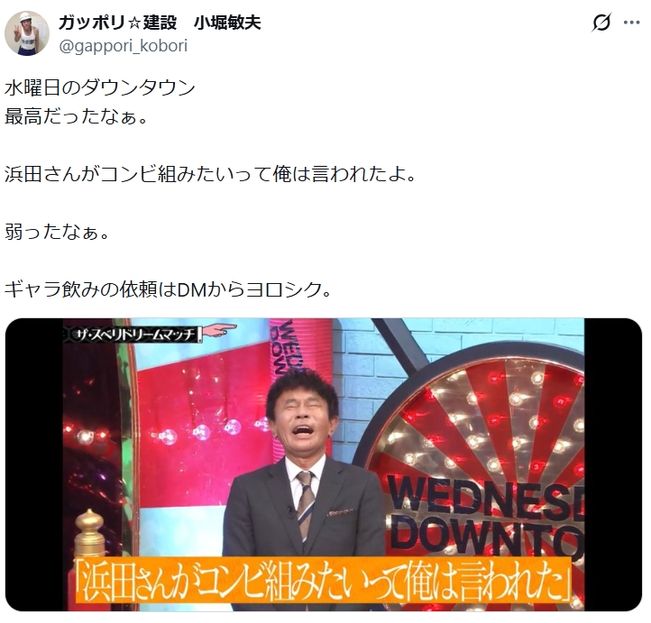 小堀敏夫のXから