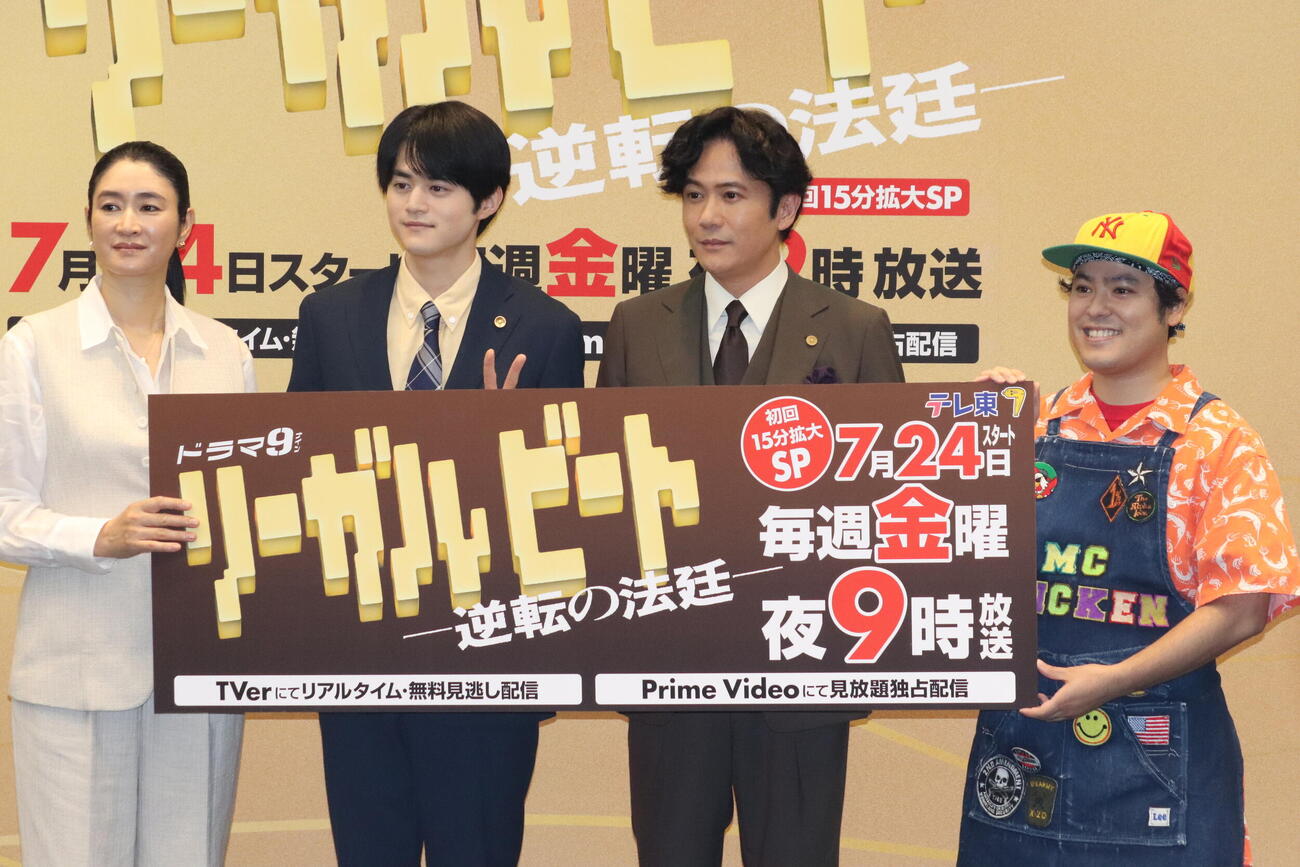 テレビ東京系7月期ドラマ「リーガルビート－逆転の法廷－」（金曜午後9時）記者会見に出席した、左から小雪、鈴鹿央士、稲垣吾郎、前原瑞樹