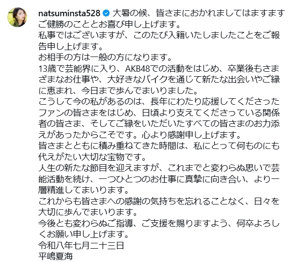 平嶋夏海のインスタグラムから