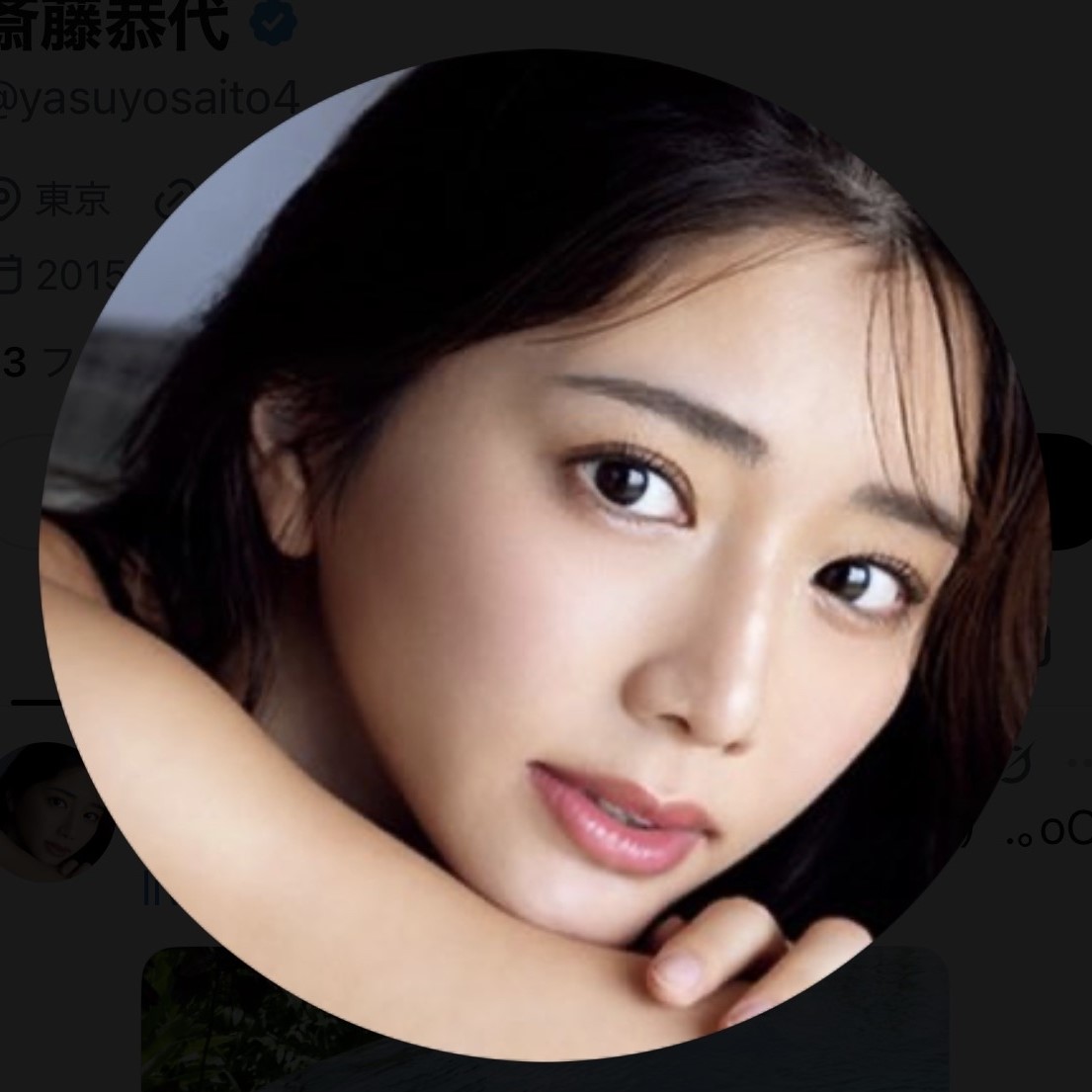 斎藤恭代のＸから