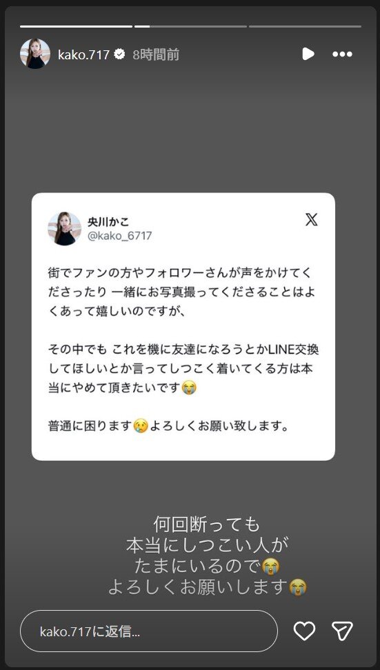央川かこのストーリーズから