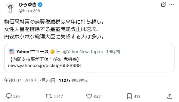 ひろゆき氏のXから
