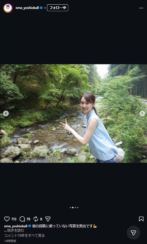 吉岡恵麻アナのインスタグラムから