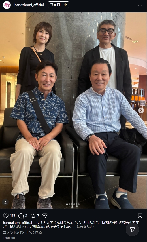 春田純一のインスタグラムから