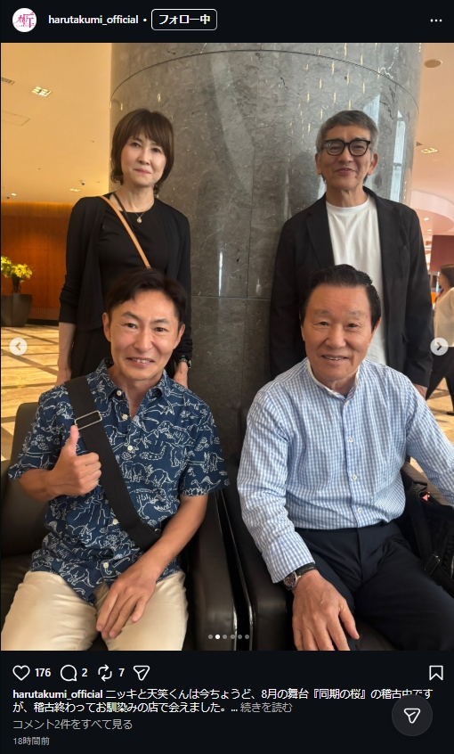 春田純一のインスタグラムから