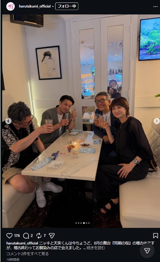 春田純一のインスタグラムから