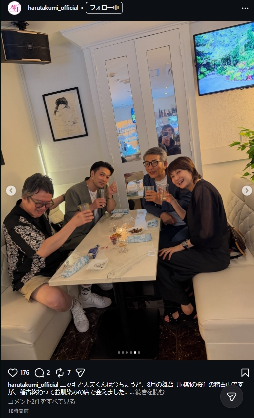 春田純一のインスタグラムから