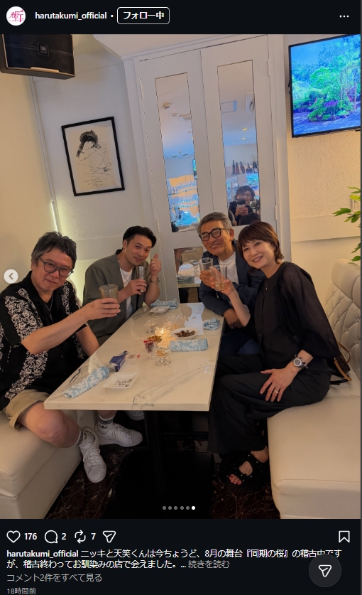 春田純一のインスタグラムから