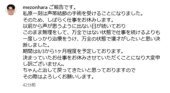 めぞん原一刻のインスタグラムから