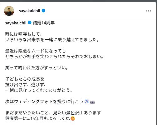 市井紗耶香のインスタグラムから