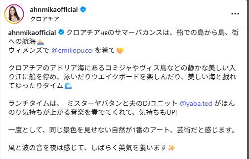 アンミカのインスタグラムから