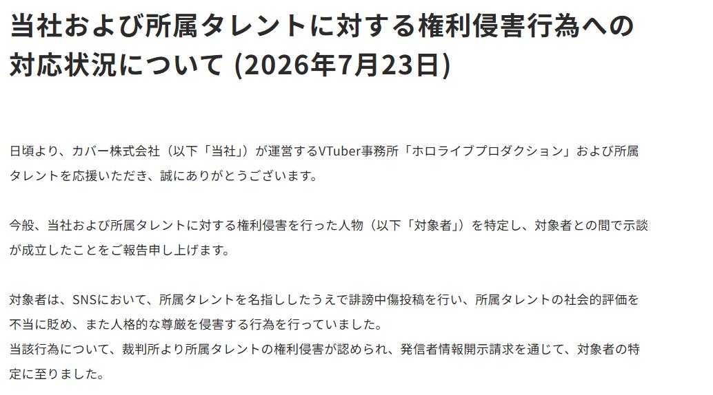 カバー株式会社の公式HPから