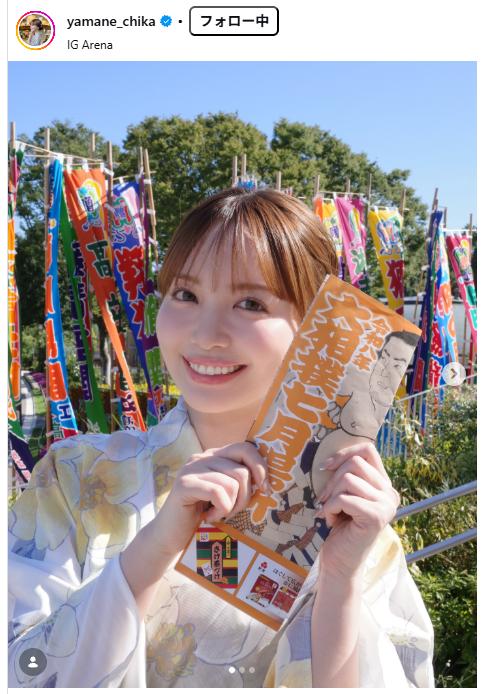 山根千佳のインスタグラムから