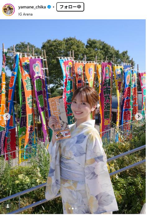 山根千佳のインスタグラムから