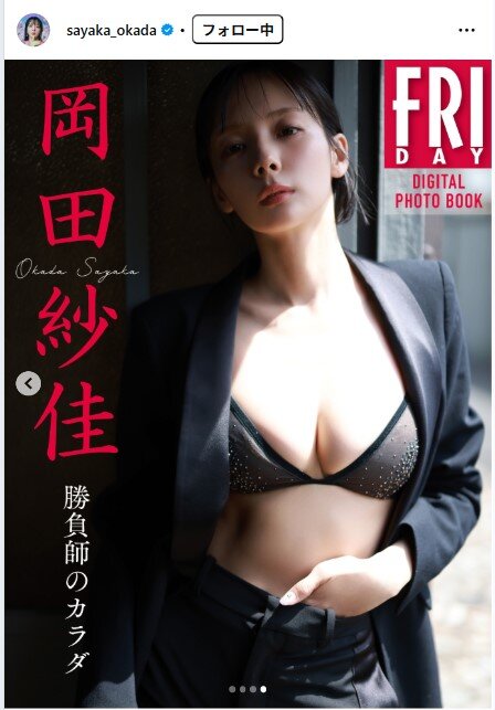 岡田紗佳のインスタグラムから
