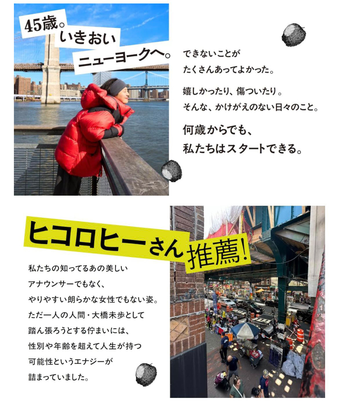 大橋未歩のXから