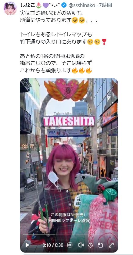 しなこのXから