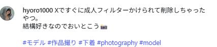葉月つばさのインスタグラムから