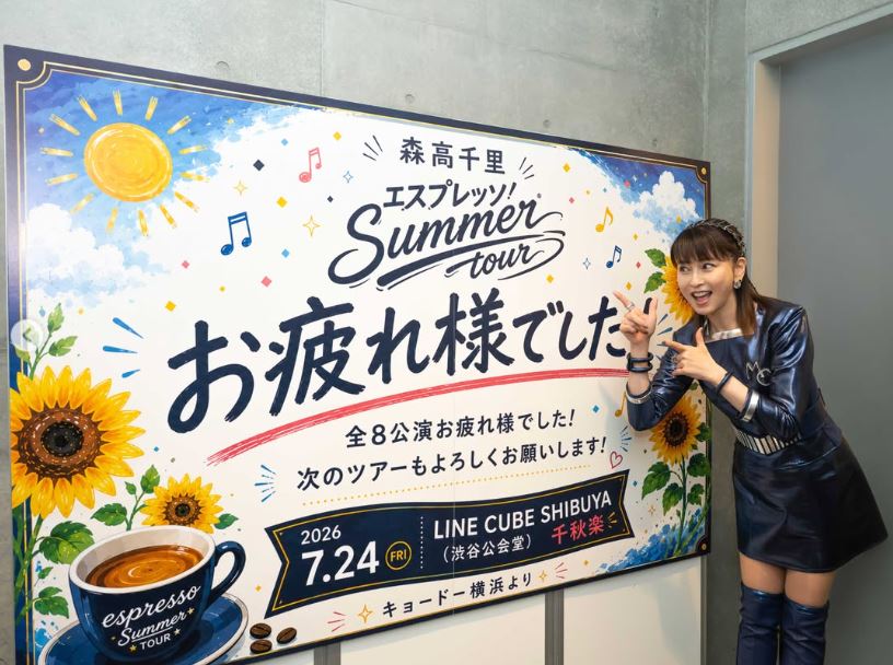 森高千里のインスタグラムから