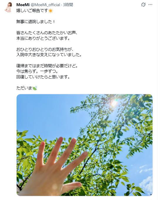 MoeMiのXから