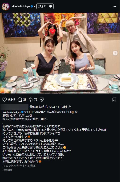 大野真理子氏のインスタグラムから（一部加工）