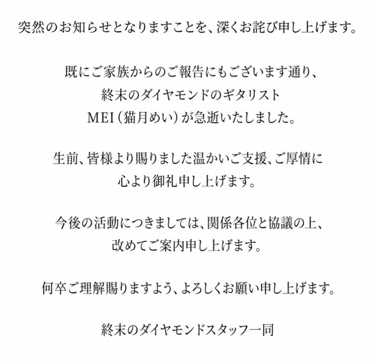 終末のダイヤモンドのインスタグラムから