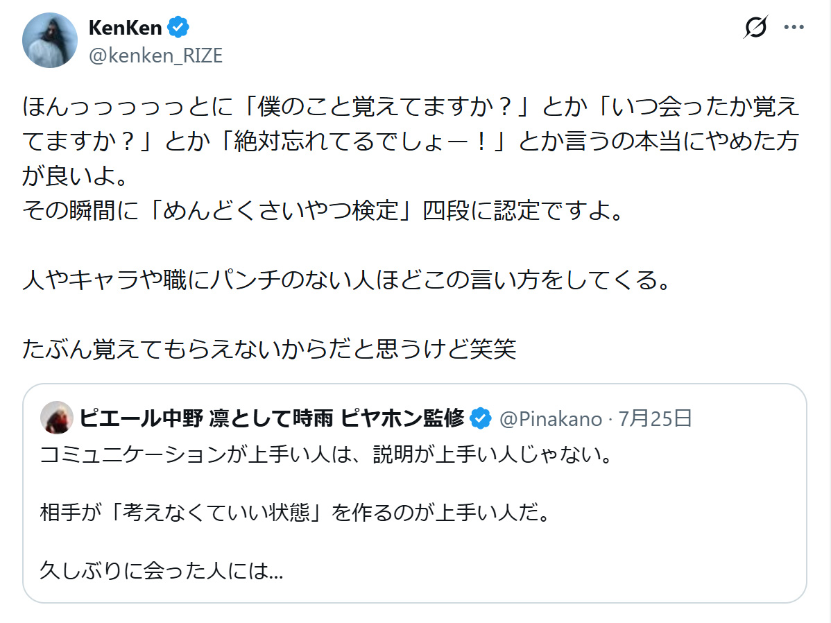 KenKenのXから