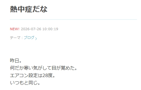 クミコのブログから