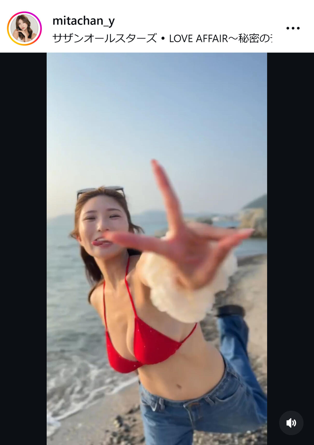 三田悠貴のインスタグラムから
