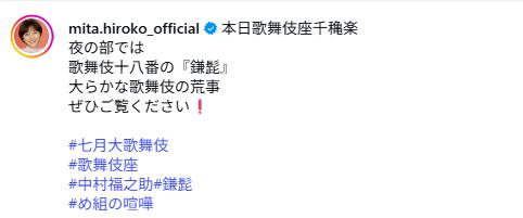 三田寛子のインスタグラムから